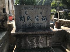 -绩溪龙川景区