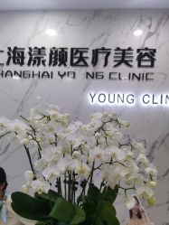 -上海漾颜医疗美容