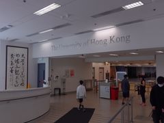 -香港大学