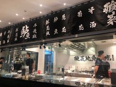 门面-太二酸菜鱼(汕头苏宁广场店)