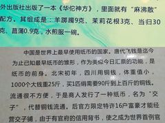 -中国杭州低碳科技馆