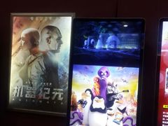 android_upload_pic-横店电影城(王府井店)