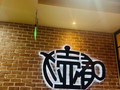-大壶春(四川中路店)