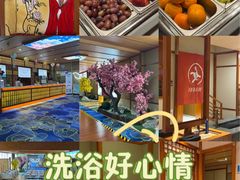 -汤泉良子(马连道店)