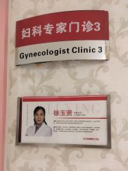 -北京俪婴妇产医院(朝阳大悦城店)