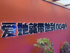 -0048鲜活香辣虾·火锅(铜陵路店)