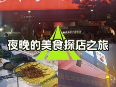 -羊家胡同·龙虾烧烤火锅(龙汇路店)