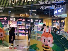 -泡泡玛特POPMART(国贸三期店)