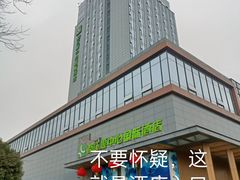 -都江堰中心国际酒店