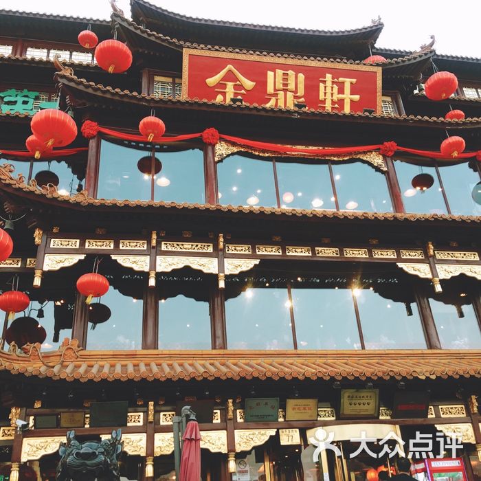 金鼎轩·南北菜