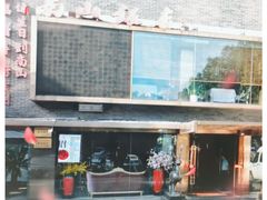 -南山饭店(阳明古镇店)