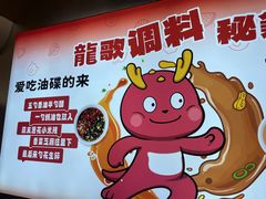 -龍歌自助小火锅(市北台东利群店)