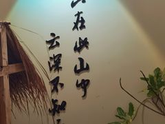 -云不知·私宴(杜甫草堂店)