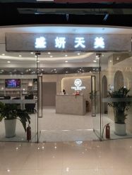 -沐白•盛妍日式美甲美睫