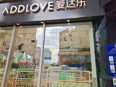 门面-爱达乐面包生日蛋糕(泛悦国际店)