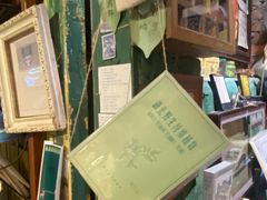 -又合书舍