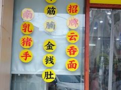 -正斗面家