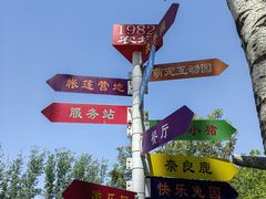 -1982农场