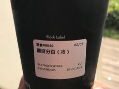 -BLATAGE COFFEE