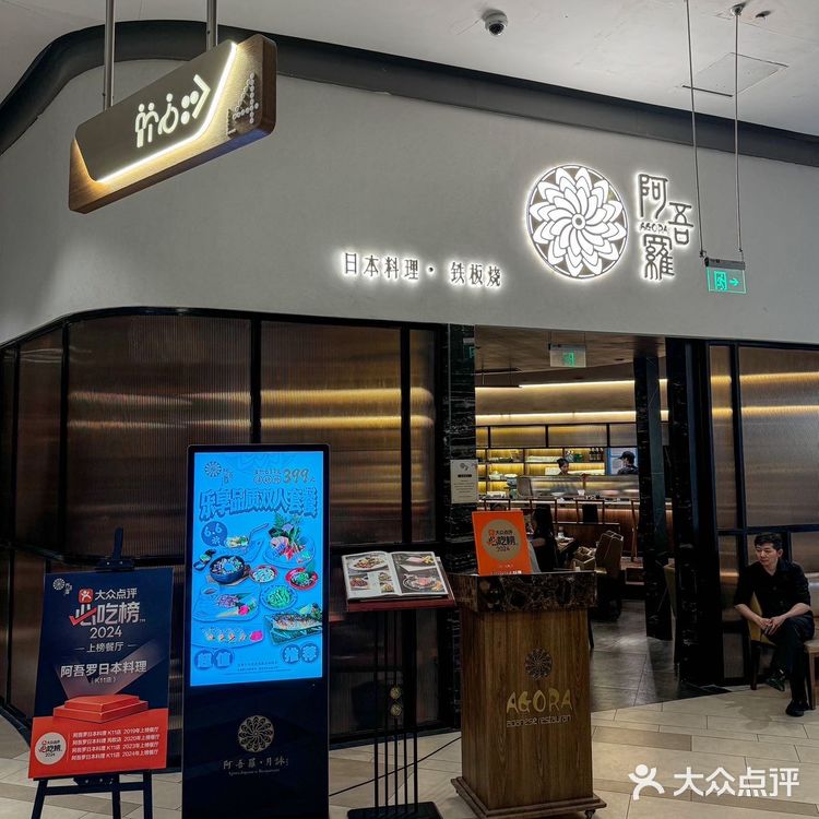 全上海，带全家人吃的老牌初恋放心日料！ 