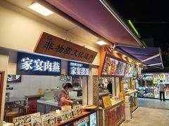 -家宴·灌蛋·沙茶面(曾厝垵店)