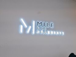 -米乐儿童摄影美学馆(怀柔店)