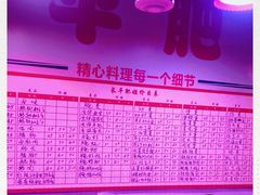 -长平肥姐白粥·海鲜打冷