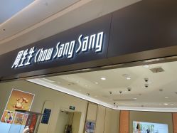 -周生生Chow Sang Sang(又一城店)