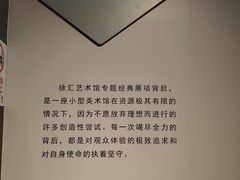-徐汇艺术馆