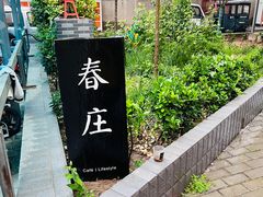 -春庄咖啡SpringHues(钟楼小区店)