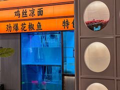 -辛香汇·现炒川菜(小寨原力场-西北首店)