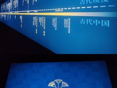 -上海博物馆(人民广场馆)