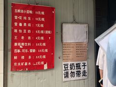 -蓉城西二道无名冒菜(西二道街店)
