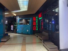 -前海沿·青岛菜(五四广场永旺店)