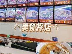 -鲁毓鲜蓬莱小面(黄山路店)