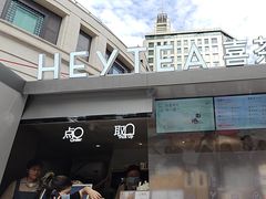 -喜茶(上海兴业太古汇店)