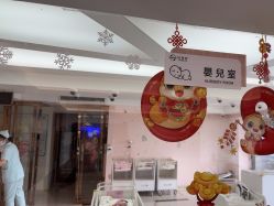 -台湾台婴美月子中心(长沙保利店)