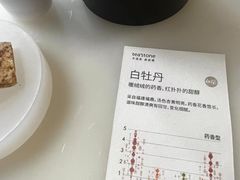 -tea'stone (万象天地店)