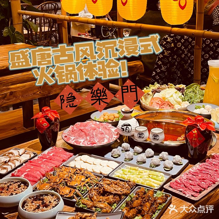 这家盛唐古风沉浸式の融合火锅真是绝绝子！