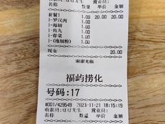 -福屿鲜捞小吃·捞化(福屿总店)