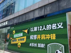 -天虹购物中心(石路店)