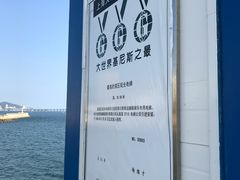-星海蹦极娱乐