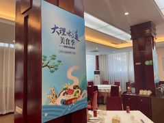 -蝴蝶泉宾馆-中餐厅