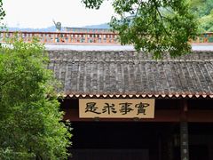 -岳麓书院