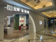 -红星美凯龙(上海沪南店)