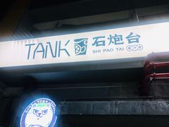 -野萃山·潮汕厚果汁(十亩地店)