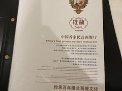 -维兰西餐(万泉河店)