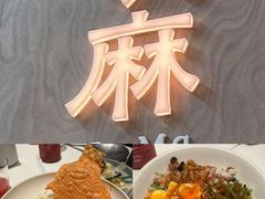 -胡麻(静安嘉里店)