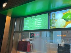 -阗福斋(惠山古镇店)