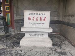 -张学良旧居陈列馆